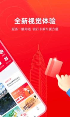 绍兴地铁最新版下载3