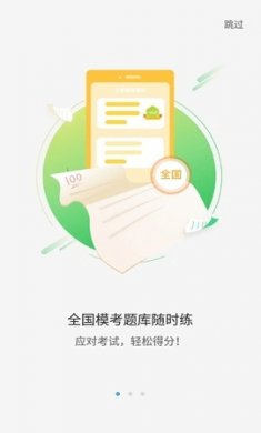 大鱼人机口语训练app下载3