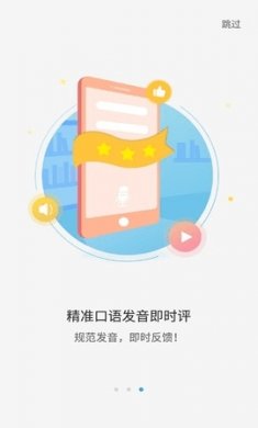 大鱼人机口语训练app下载2