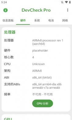 devcheck帧数显示软件下载2
