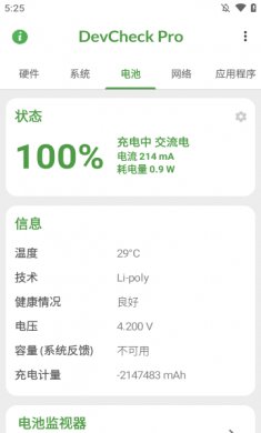 devcheck帧数显示软件下载4