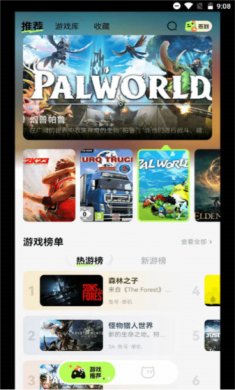 超机云游平台app正版下载1