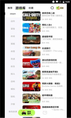 超机云游平台app正版下载4