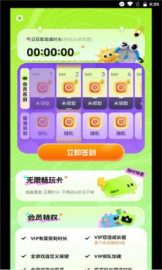 超机云游平台app正版下载2