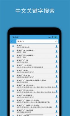 百斗星图app免费下载2
