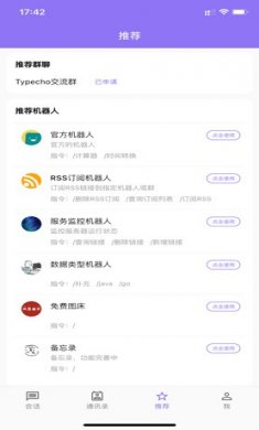 云湖社交2024下载2