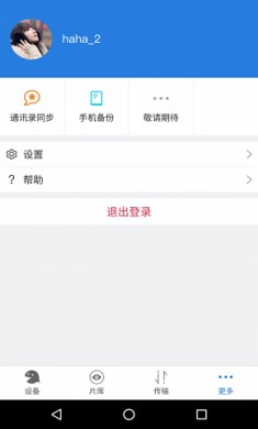 时光云盘app官方下载4