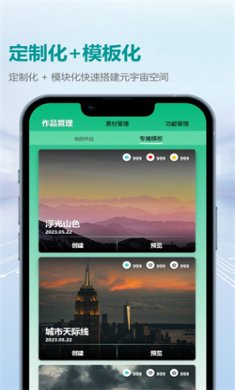 虚幻奇点app下载4