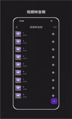 音频剪辑能手最新版下载1
