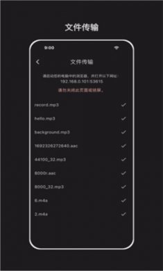 音频剪辑能手最新版下载4