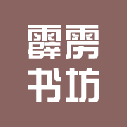 霹雳书坊手机版下载