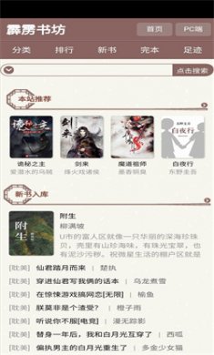 霹雳书坊手机版下载4
