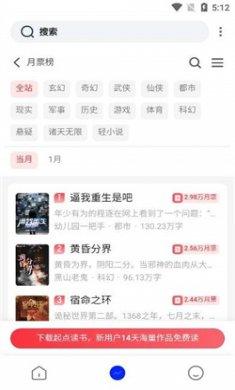 霹雳书坊手机版下载2
