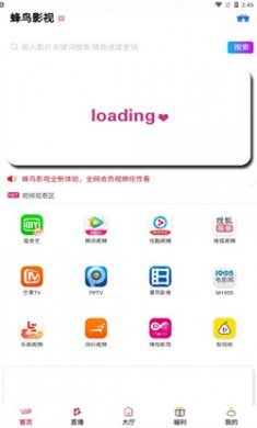 蜂鸟影院2025最新版下载3