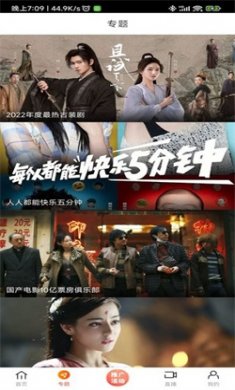 新米视频最新版本下载4