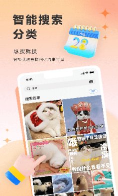 图小小相册官方下载1