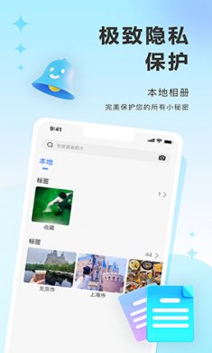 图小小相册官方下载3