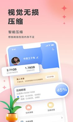 图小小相册官方下载2