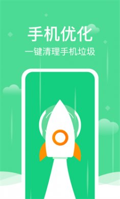 风速清理大师app下载安装2