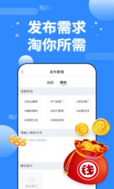 淘米赚兼职手机版下载3