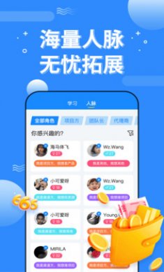 淘米赚兼职手机版下载2