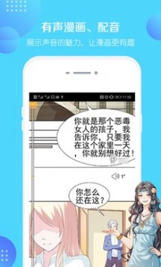 友画说手机版下载安装1