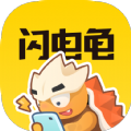 闪电龟游戏盒子安卓版下载