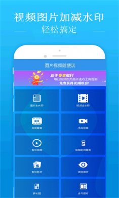 去水印吧2024安卓版下载3