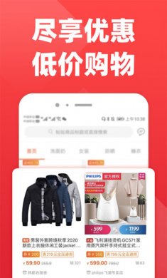 拉风优惠app官方版下载3