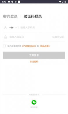 美团管家智能版下载1