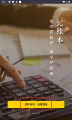 美团管家智能版下载3