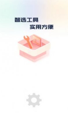万能工具大全下载手机版2