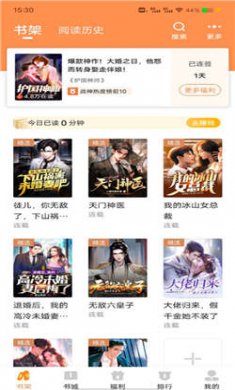 月鼠小说下载app3