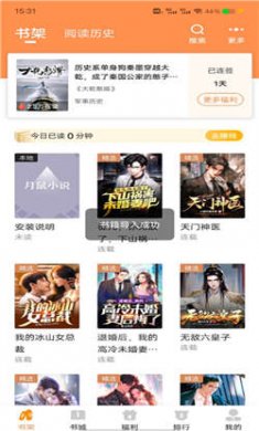 月鼠小说下载app2