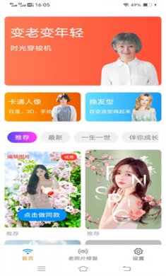 金海马相机官网版下载3