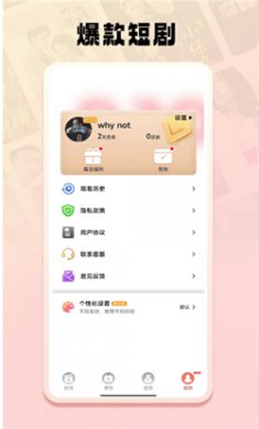 免费短剧之家app下载2