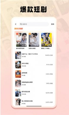 免费短剧之家app下载3