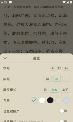 趣笔阅读官网版下载3