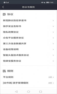 美团众包官网下载1