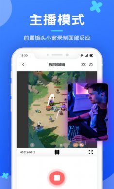 智能录屏剪辑官方版下载3