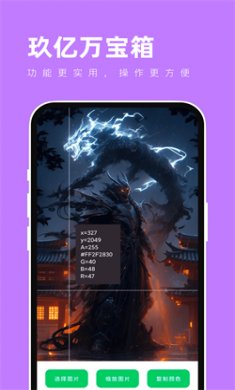 玖亿万宝箱安卓版下载1