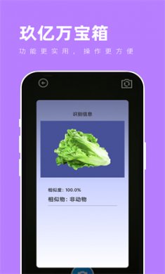 玖亿万宝箱安卓版下载2