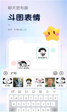 手心输入法app下载2