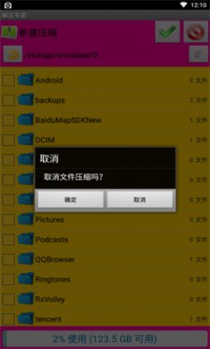 解压专家app下载3