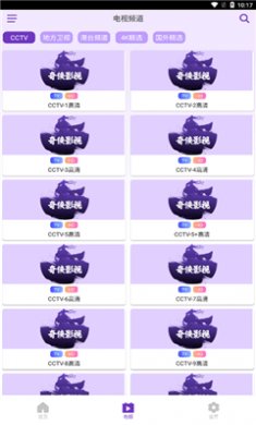 奇侠影视APP官方下载2