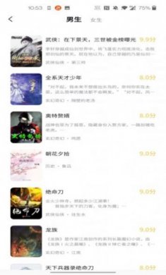 橙红小说官网版下载2