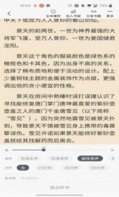 橙红小说官网版下载3
