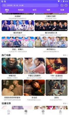 哒咩影视安卓版下载2