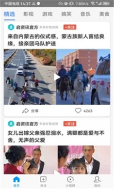 好兔视频手机版下载4