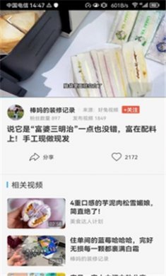 好兔视频手机版下载3